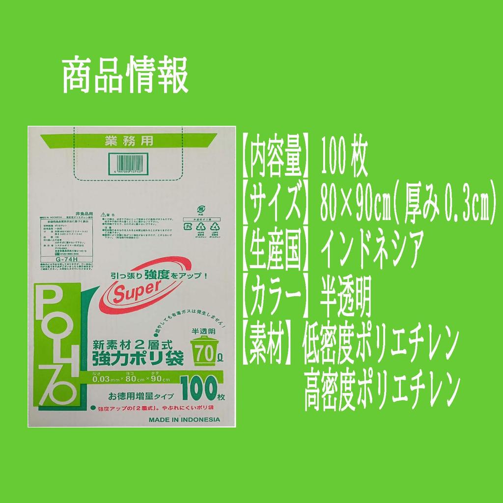Системный полимерный новый материал прочный пластиковый мешок для коммерческого использования 70 л полупрозрачный 100 штук 70 л ширина 80 x высота 90 см толщина двухслойный G-74H