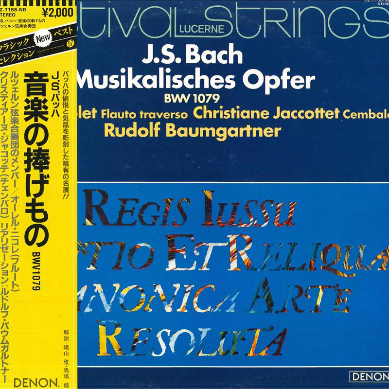 Виниловая пластинка AURELE NICOLET, CHRISTIANE JACCOTTET - И.с. Бах Музыкальное приношение, BWV10 OZ7158ND DENON Япония Obi Классика Б/у