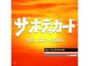 [CD] Телевизионная драма Телохранитель Музыкальный файл (Ограниченный выпуск) УВПР-50056 НОВЫЙ