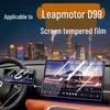 Совместимо с 26 моделями Leapmotor D99: Закаленное стекло для центрального экрана управления для защиты навигации и интерьера.