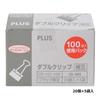 Plus Double Clip Gokutoku Pack of 100 CP-107-10P 35-469