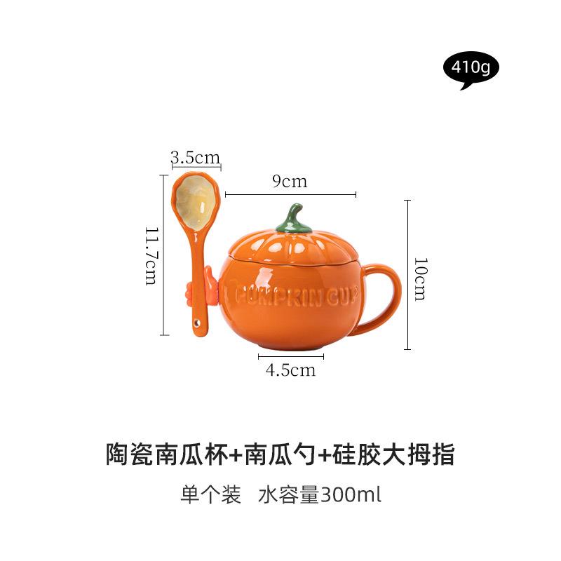 Милая тыквенная кружка, креативная керамическая чашка для молока, пара, чашка для послеобеденного чая, кофейная чашка, современный домашний завтрак, овсяная чашка, набор для питья