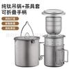 Titanium Camping Mug 750ml Single Layer Lightweight Outdoor Water Cup Hiking Backpacking Bushcraft Cooking