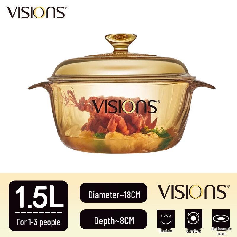 Горшок из янтарного стекла VISIONS - 1,5 л