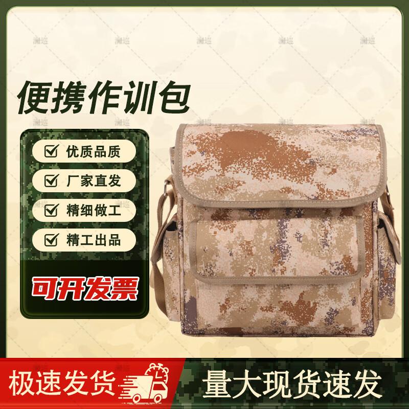 Камуфляжная тактическая сумка через плечо LanXun