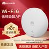 Huawei Потолочный Wi-Fi 6 трехдиапазонный AP AirEngine6761S-21T (Китайская версия)