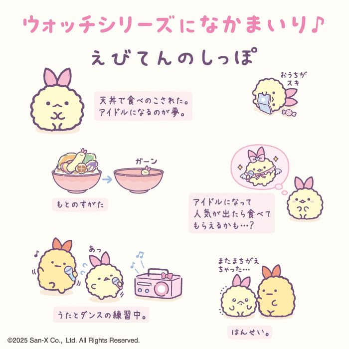 Часы J-AXIS Sumikko Gurashi Ebi-ten Tail, Официальная серия с персонажами, Модель CX2C0007, Фиолетовый пластиковый корпус