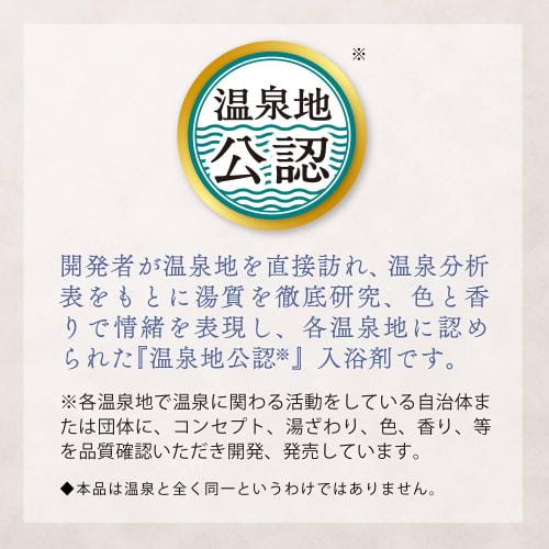 Bathclin Знаменитый японский горячий источник Ноборибецу Карлус Соль для ванн 30 г Включено Набор солей для ванн типа горячего источника с чистым воздухом