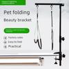 Выберите складной столик для груминга домашних животных Lohas с черным металлическим кронштейном