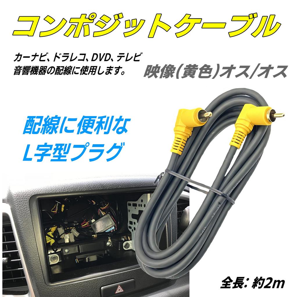 Композитный видеокабель CNCTWO 2 м RCA желтый видеоразъем на обоих концах позолоченный алюминиевый экран C2VD02LL (Мужчина/Мужчина) L-образный