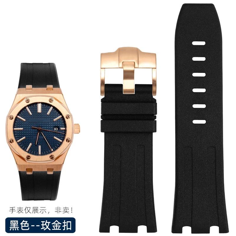 Для Audemars и Piguet Royal Oak ремешок оригинальный AP 15710 26470 силиконовый резиновый спортивный ремешок для часов 28 мм ремешок для часов аксессуары