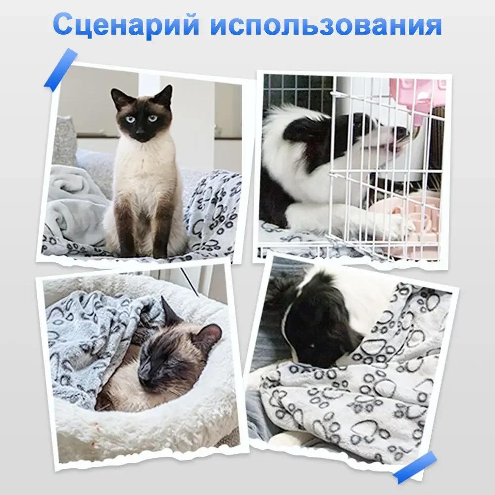 Pet Blanket Soft Fluffy Flannel Dog Blanket Grey Footprint Pattern Pet Mat Warm and Comfortable Blanket for Cat Dogs