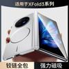 Magnetic Full-Body Protective Case Vivo X Fold3 Pro Shockproof PC Cover With Hinge Guard Slim Matte Finish