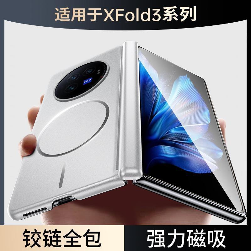 Magnetic Full-Body Protective Case Vivo X Fold3 Pro Shockproof PC Cover With Hinge Guard Slim Matte Finish