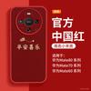Применимо к чехлу для мобильного телефона Huawei mate80 новый защитный чехол mate70 mate60pro натуральная кожа mate50pro