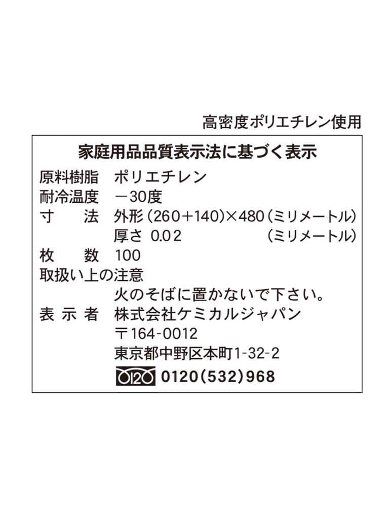 Пластиковый пакет Chemical Japan, сумка молочно-белого цвета, 100 штук, подходит для пластиковых бутылок объемом 2 л, полупрозрачный, 2,3 SW-40