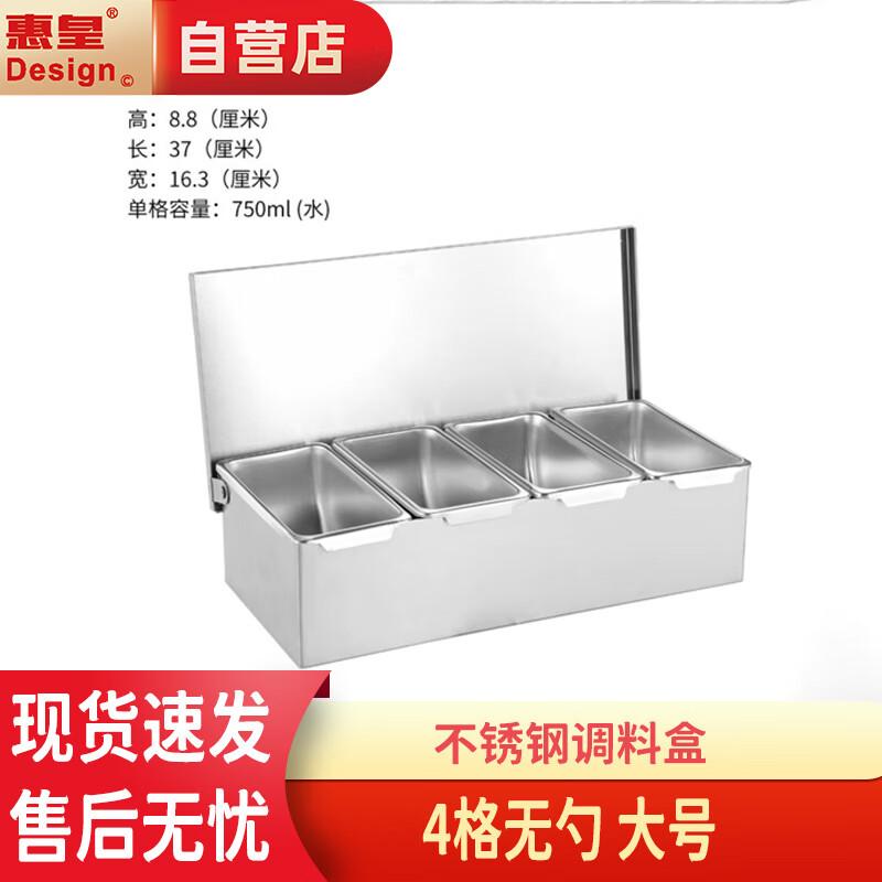 Коробка для специй Huihuang из нержавеющей стали