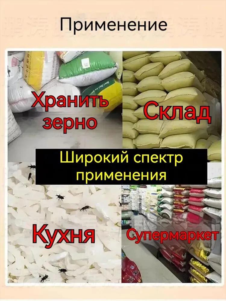Защита зернохранилища от вредителей, репеллент для зерна, крупы и кормов