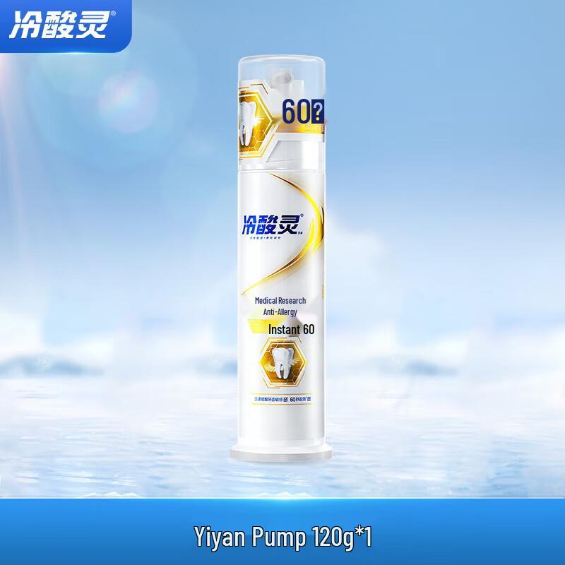Leng Suan Ling Wu Lei Edition Instant Anti-Sensitivity Pump Toothpaste, 120g