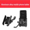 Shockproof Mobile Phone Holder for Electric Bicycle and Motorcycle