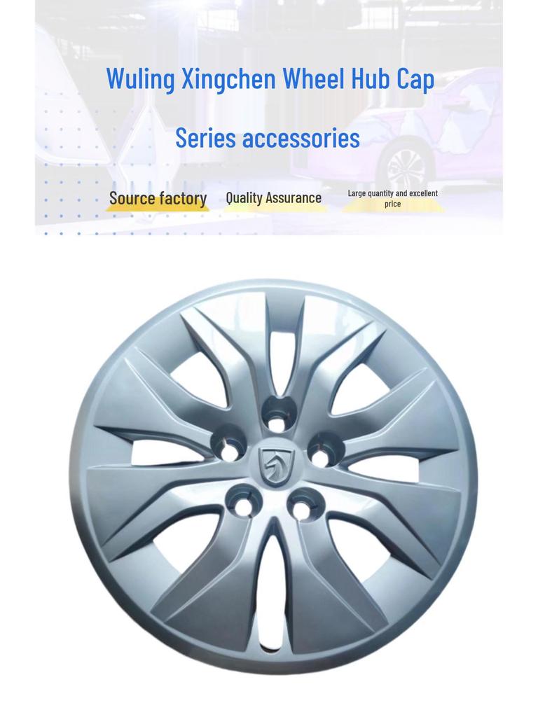 Совместимая 17"/18" крышка ступицы колеса из алюминиевого сплава для Wuling Xingchen