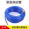5x8mm 20m
