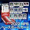 Бейсбольная карточка Topps NPB 2022 года