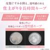 [Official Maquia Label] Clear Esthe Face Powder (1.5-2 months supply) (Clear) with Case