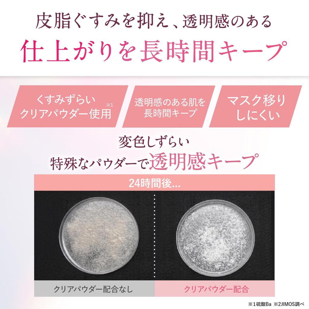[Official Maquia Label] Clear Esthe Face Powder (1.5-2 months supply) (Clear) with Case