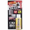Kazuya Mogi's Super Powerful Limescale Detergent, 80ml, Professional Grade, with the Largest Amount of Abrasives In the Series' History. A Trial Size