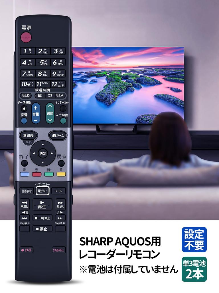Пульт дистанционного управления телевизором GA863WJSA для SHARP Пульт дистанционного управления Sharp AQUOS Пульт дистанционного управления AQUOS Пульт дистанционного управления Sharp TV Совместимость с LC-26DV7