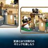 LEGO Harry Potter Hogwarts Castle Flying Lesson Building Set Toy for Kids Ages 9-11