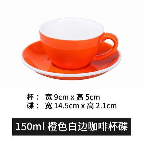 150 мл чашка для кофе с блюдцем и белой окантовкой, цветная керамическая кружка, чашки для капучино, кофейная кружка, чашка для чая с молоком, чашки для послеобеденного чая, молочные кружки