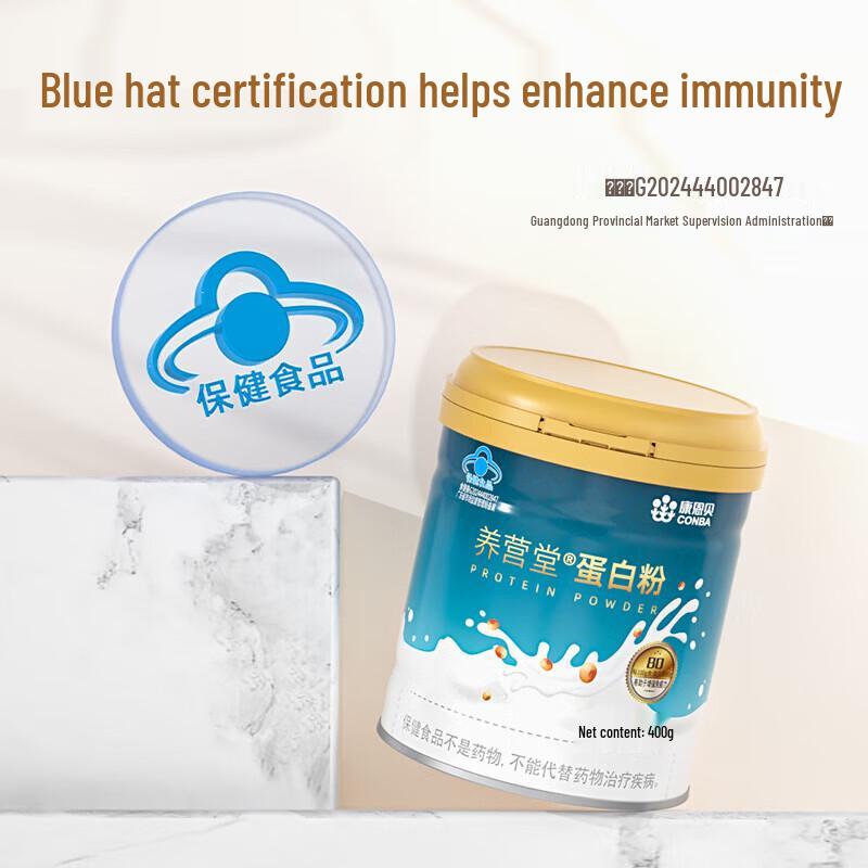 Kang'enbei Immune Support Dual Protein Powder 400g