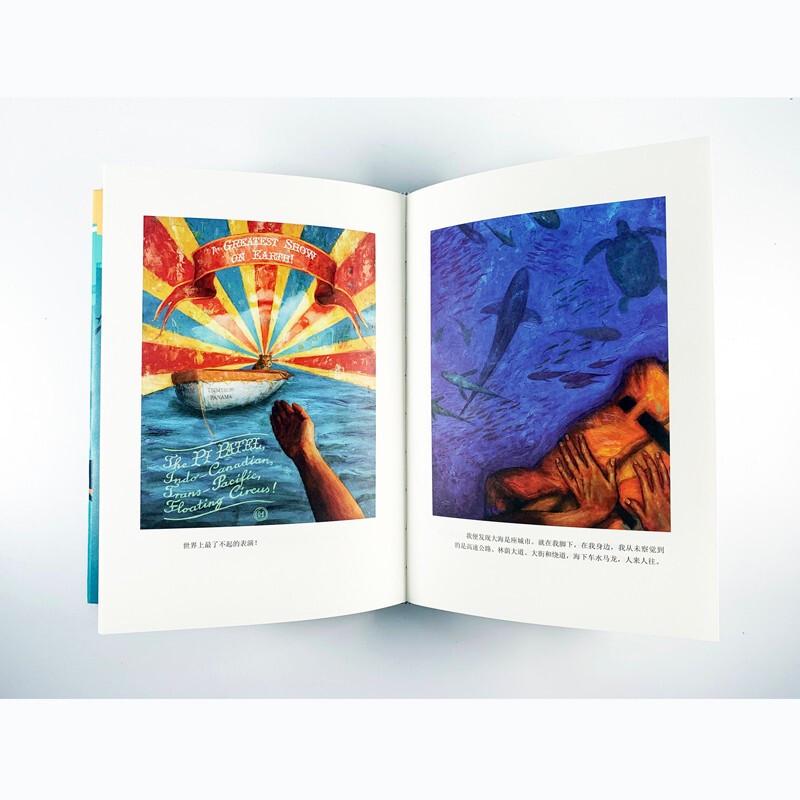 Life of Pi Collector's Edition