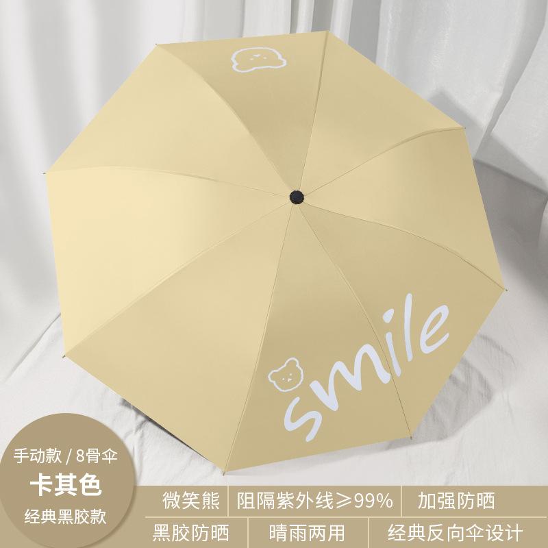 Automatic Bear Umbrella Vinyl Sunscreen Parasol Three Fold Sun Umbrella Weather and Rain Folding Umbrella