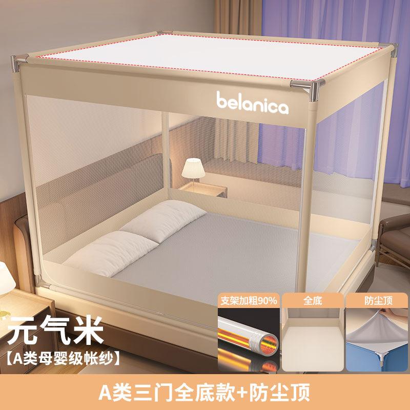 Indoor Full-Bottom Mosquito Net, 3-Door, Sturdy Thickened Frame, No Assembly, Breathable Mesh, Spacious Design, for Bedroom, Fits All Bed Sizes