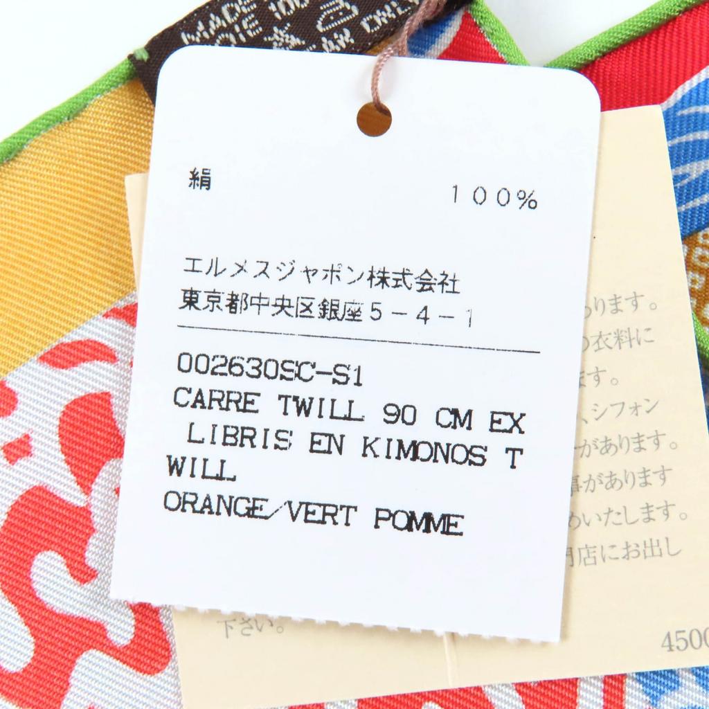 Pristine HERMES scarf EX LIBRIS EN KIMONOS Kimono Ex Libris silk Women Used