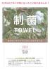 Imabari Towel Color Face Towel Set of 5 Antibacterial Treatment 34x80cm White