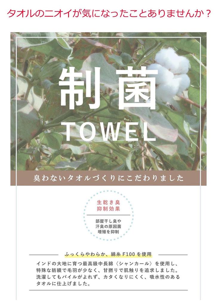 Imabari Towel Color Face Towel Set of 5 Antibacterial Treatment 34x80cm White
