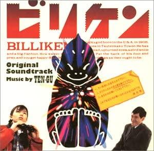 CD SOUNDTRACK - Billiken Japan ObiSoundtracks & Musicals Used
