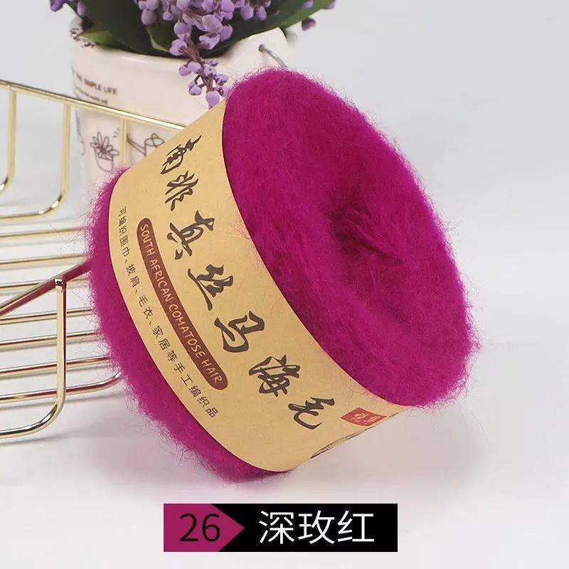 Silk Pony Hair Wool Yarn Hand Knitted DIY Fine Wool Yarn Plush Yarn Hook Shawl Scarf Sweater Yarn Cashmere Yarn