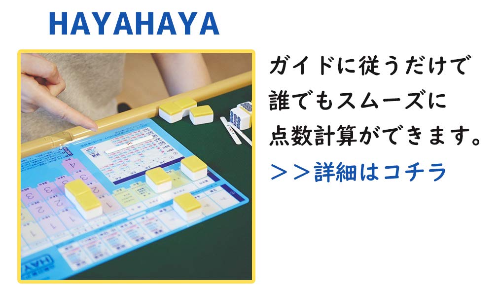 Набор плитки TAIYO GIKEN Junk Mat с компасом HAYAHAYA и