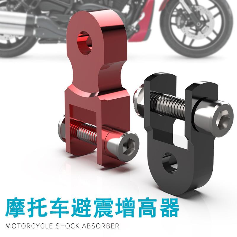 Новый модифицированный задний амортизатор мотоцикла, усилитель подвески из алюминиевого сплава, удлинитель высоты, слайдер, аксессуары для мотоциклов