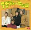 7-дюймовая пластинка BEE GEES Massachusetts Holiday DW3004 RSO Япония Рок Б/у