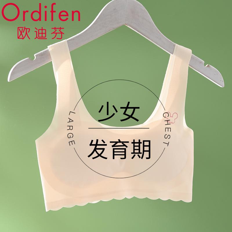 Cool and antibacterial detachable seamless cup - breathable vest underwear for girls in the second and third stages of development