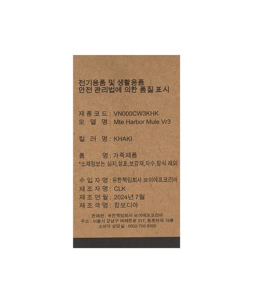 Vans MTE Harbor Mule VR3 - Хаки VN000CW3KHK1