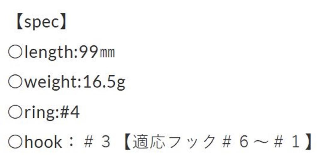 Тонущая приманка Blazeye Evoroots 99DS #57 (1235)