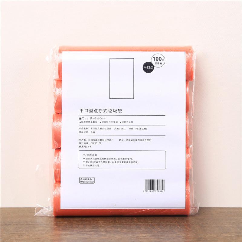 5 Rolls 1 Pack 100Pcs Household Disposable Trash Pouch Kitchen Storage Garbage Bags Cleaning Waste Bag Plastic Bag