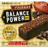 Hamada Confect Balance Power Big Black Cacao 4 Bars Block Balance Power